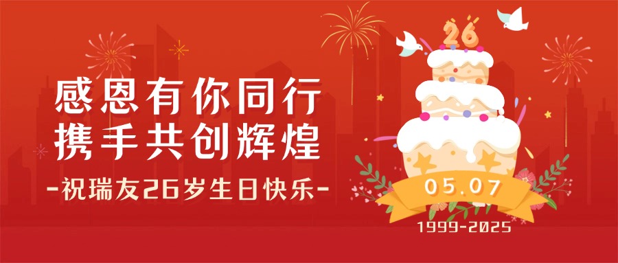 慶祝母校成立生日公眾號(hào)首圖 (1).jpg